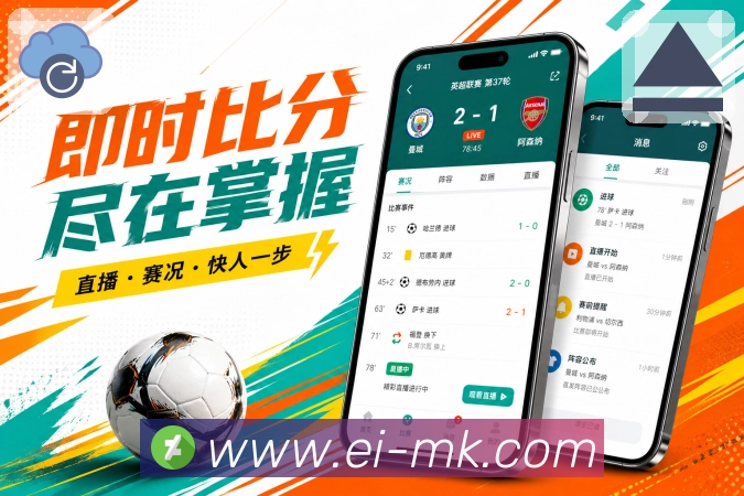 MK体育App兴趣广场展示：热门比赛、球队话题、赛后观点和用户讨论