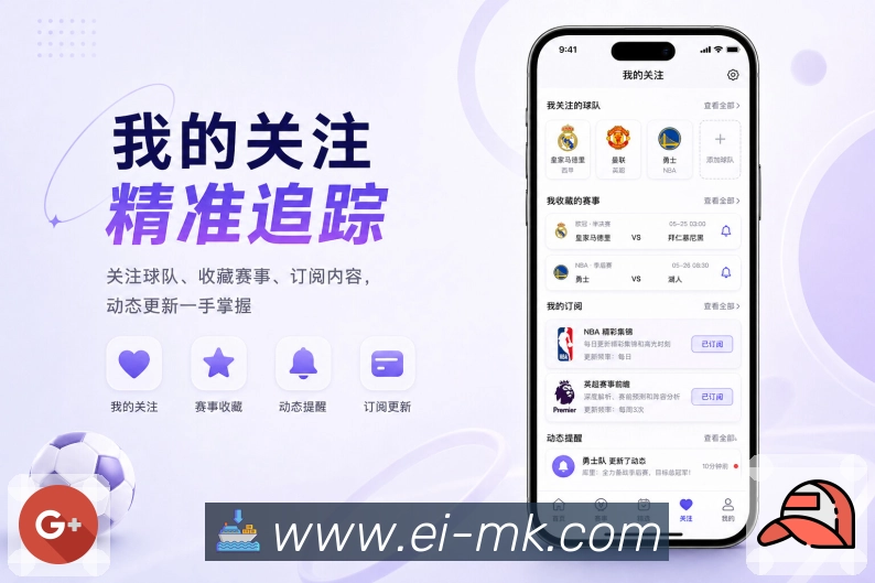 扫码安装App高频体育入口